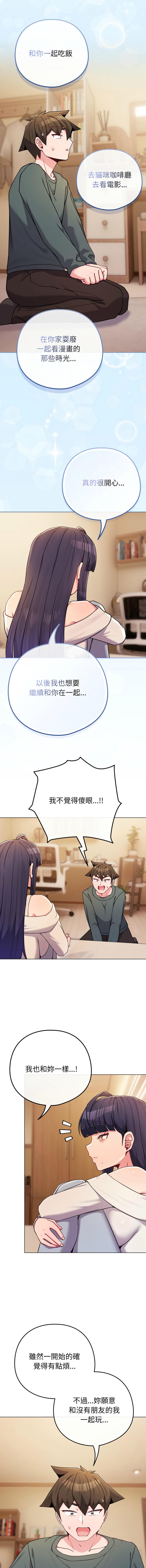 [Kkan & MOAI] 恋上年上的她 | 戀上年上的她 1-55 END [Chinese] - Page 831