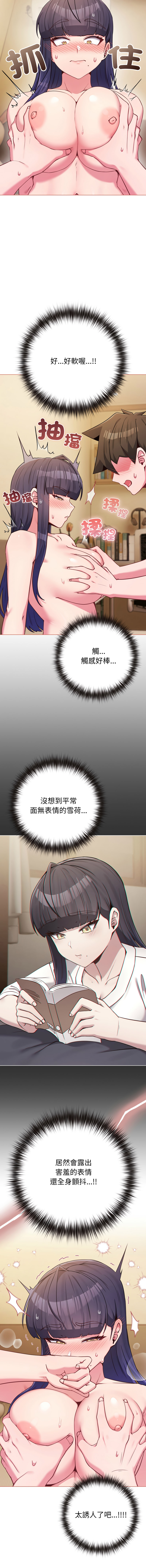 [Kkan & MOAI] 恋上年上的她 | 戀上年上的她 1-55 END [Chinese] - Page 854