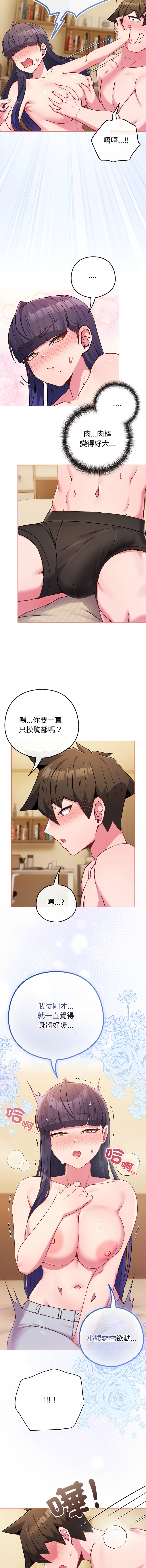 [Kkan & MOAI] 恋上年上的她 | 戀上年上的她 1-55 END [Chinese] - Page 856