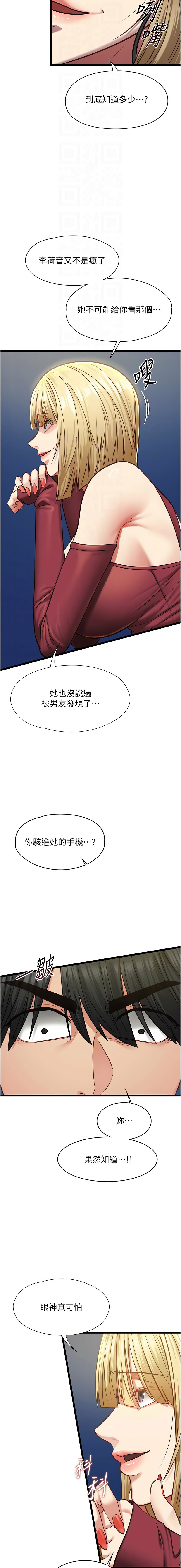 [孔心 & 路过的金太阳 | 路過的金太陽 & 陶冶] 女友不能说的事 | 女友不能說的事 1-10 [Chinese] [Ongoing] - Page 145