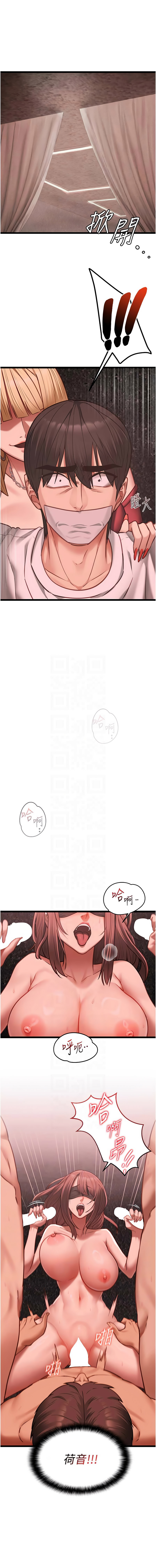 [孔心 & 路过的金太阳 | 路過的金太陽 & 陶冶] 女友不能说的事 | 女友不能說的事 1-10 [Chinese] [Ongoing] - Page 171