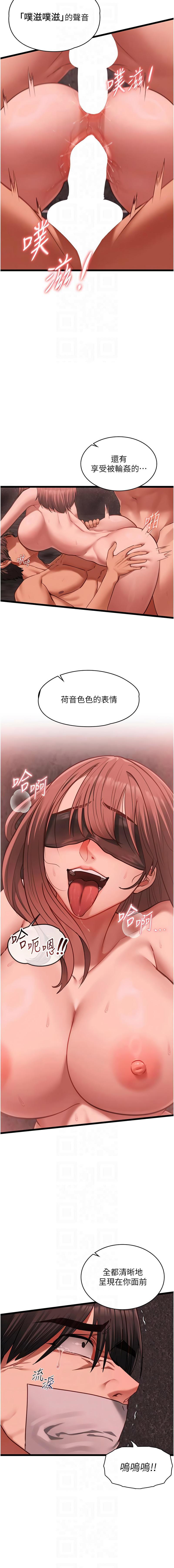 [孔心 & 路过的金太阳 | 路過的金太陽 & 陶冶] 女友不能说的事 | 女友不能說的事 1-10 [Chinese] [Ongoing] - Page 176