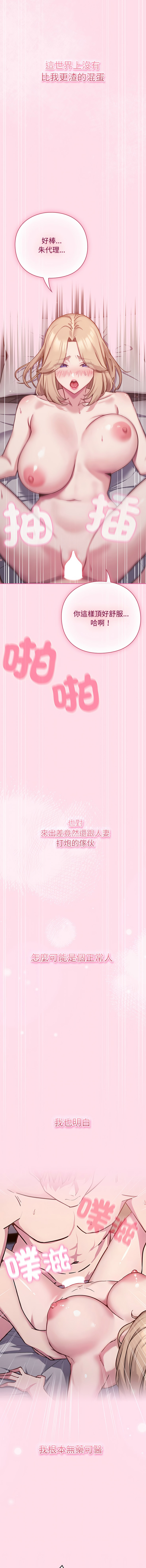 [洋葱 | 洋蔥 & 大秋]  上班不要太认真 | 上班不要太認真 | 摸鱼生存指南 | 摸魚生存指南 1-46 [Chinese] [Ongoing] - Page 4