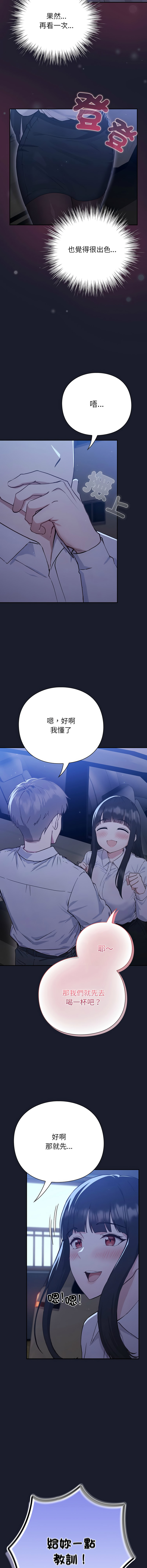 [洋葱 | 洋蔥 & 大秋]  上班不要太认真 | 上班不要太認真 | 摸鱼生存指南 | 摸魚生存指南 1-46 [Chinese] [Ongoing] - Page 42