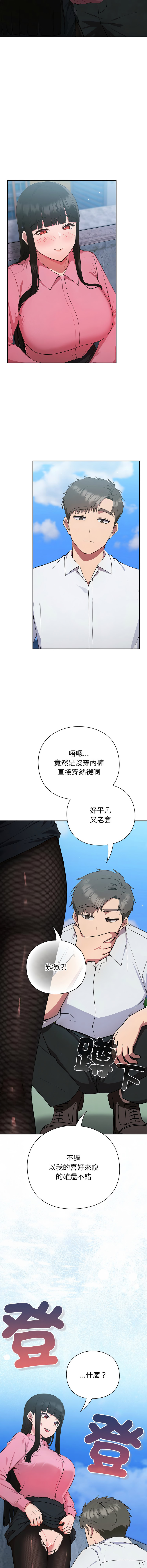 [洋葱 | 洋蔥 & 大秋]  上班不要太认真 | 上班不要太認真 | 摸鱼生存指南 | 摸魚生存指南 1-46 [Chinese] [Ongoing] - Page 125