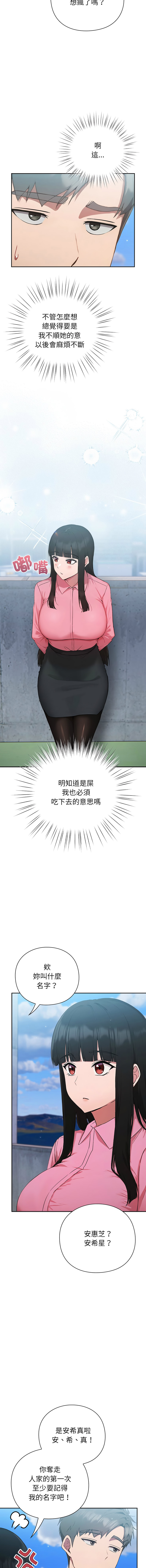 [洋葱 | 洋蔥 & 大秋]  上班不要太认真 | 上班不要太認真 | 摸鱼生存指南 | 摸魚生存指南 1-46 [Chinese] [Ongoing] - Page 130