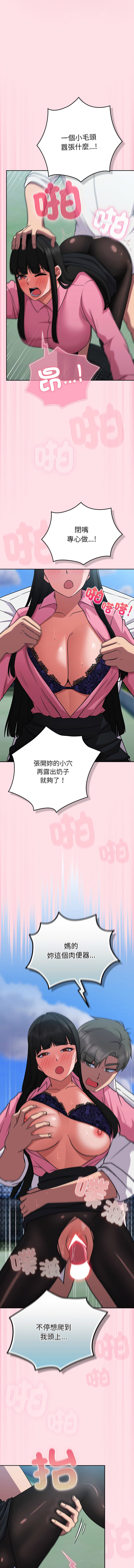 [洋葱 | 洋蔥 & 大秋]  上班不要太认真 | 上班不要太認真 | 摸鱼生存指南 | 摸魚生存指南 1-46 [Chinese] [Ongoing] - Page 154