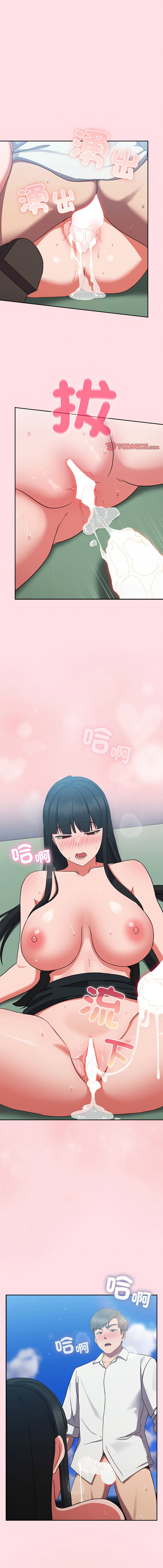 [洋葱 | 洋蔥 & 大秋]  上班不要太认真 | 上班不要太認真 | 摸鱼生存指南 | 摸魚生存指南 1-46 [Chinese] [Ongoing] - Page 182