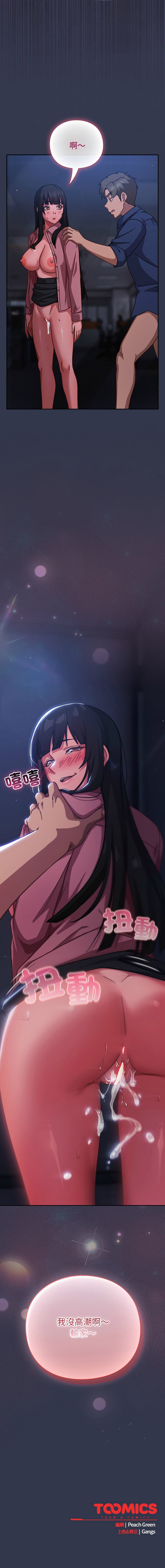 [洋葱 | 洋蔥 & 大秋]  上班不要太认真 | 上班不要太認真 | 摸鱼生存指南 | 摸魚生存指南 1-46 [Chinese] [Ongoing] - Page 336