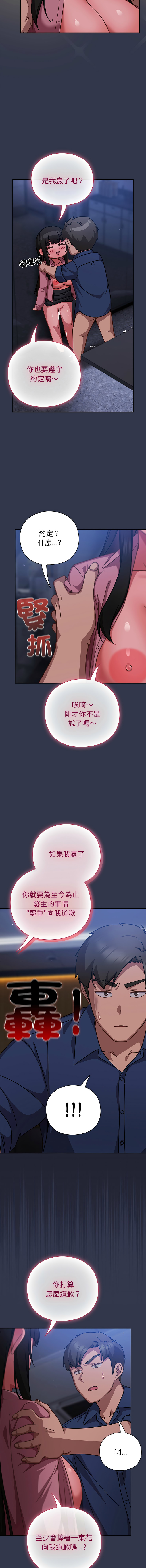 [洋葱 | 洋蔥 & 大秋]  上班不要太认真 | 上班不要太認真 | 摸鱼生存指南 | 摸魚生存指南 1-46 [Chinese] [Ongoing] - Page 339