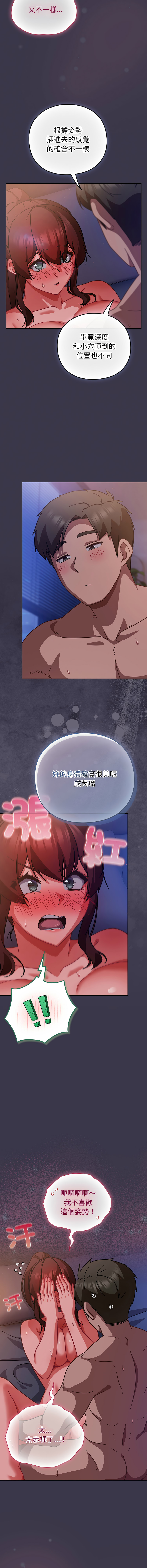 [洋葱 | 洋蔥 & 大秋]  上班不要太认真 | 上班不要太認真 | 摸鱼生存指南 | 摸魚生存指南 1-46 [Chinese] [Ongoing] - Page 500