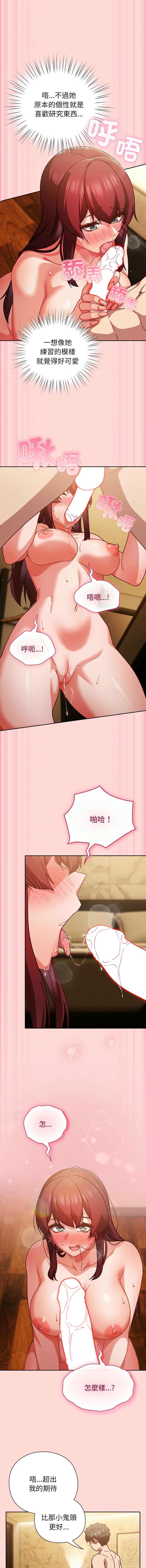 [洋葱 | 洋蔥 & 大秋]  上班不要太认真 | 上班不要太認真 | 摸鱼生存指南 | 摸魚生存指南 1-46 [Chinese] [Ongoing] - Page 629