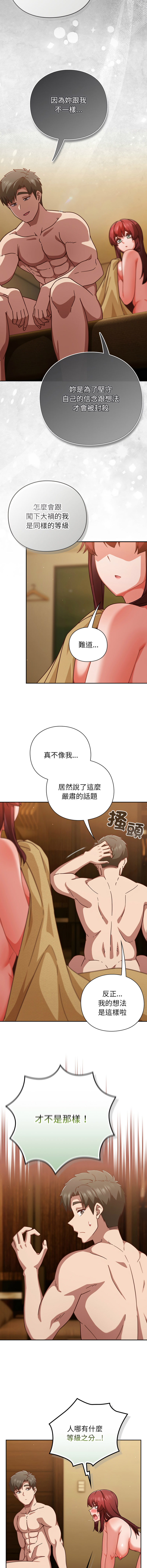[洋葱 | 洋蔥 & 大秋]  上班不要太认真 | 上班不要太認真 | 摸鱼生存指南 | 摸魚生存指南 1-46 [Chinese] [Ongoing] - Page 673