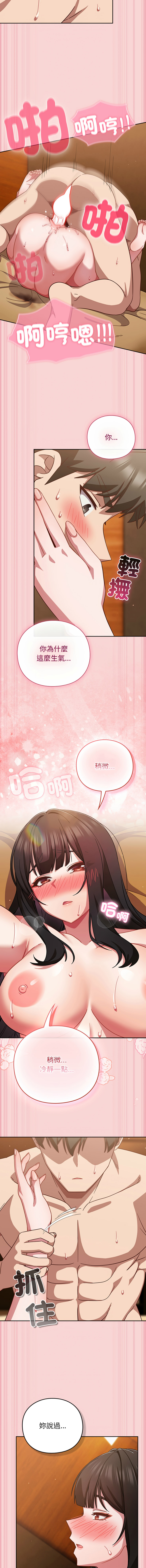 [洋葱 | 洋蔥 & 大秋]  上班不要太认真 | 上班不要太認真 | 摸鱼生存指南 | 摸魚生存指南 1-46 [Chinese] [Ongoing] - Page 731