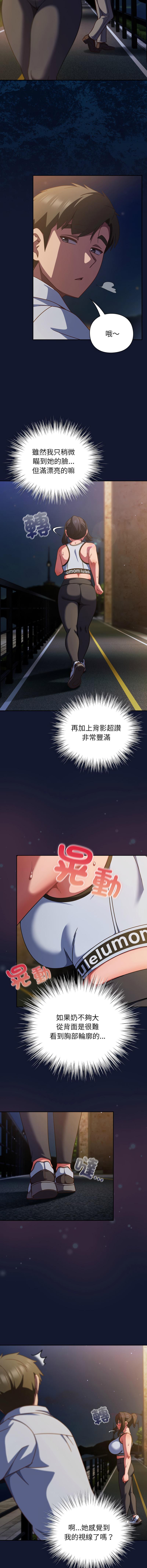 [洋葱 | 洋蔥 & 大秋]  上班不要太认真 | 上班不要太認真 | 摸鱼生存指南 | 摸魚生存指南 1-46 [Chinese] [Ongoing] - Page 786