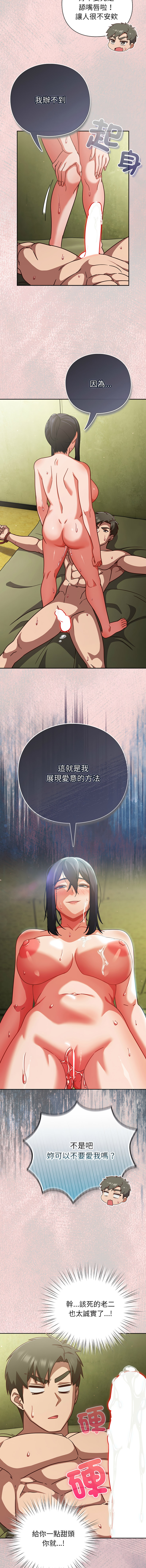 [洋葱 | 洋蔥 & 大秋]  上班不要太认真 | 上班不要太認真 | 摸鱼生存指南 | 摸魚生存指南 1-46 [Chinese] [Ongoing] - Page 832