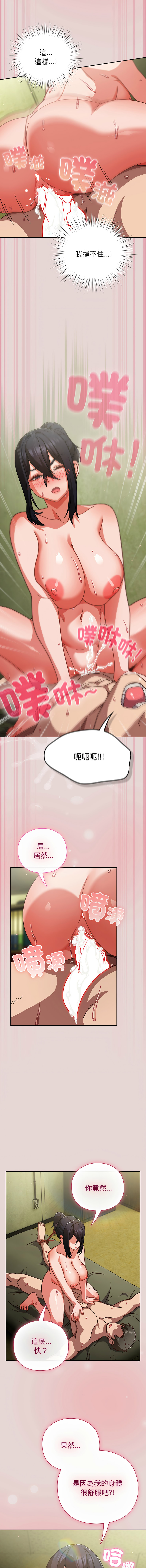 [洋葱 | 洋蔥 & 大秋]  上班不要太认真 | 上班不要太認真 | 摸鱼生存指南 | 摸魚生存指南 1-46 [Chinese] [Ongoing] - Page 837
