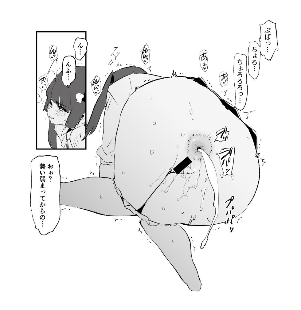 [Dokurosan] Samegai Rii Enema - 8 pages - Page 8