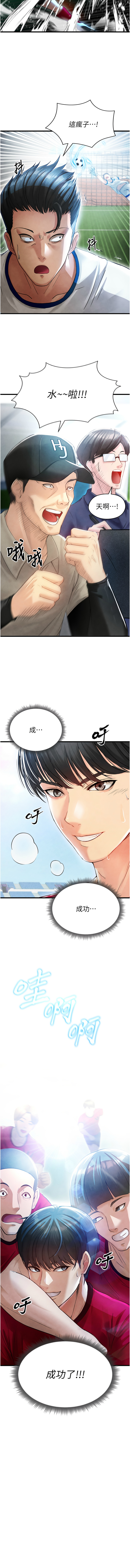 [BBOOE & 雪儿 | 雪兒] 足球型男脱单指南 | 足球型男脫單指南 1-60 [Chinese] [Ongoing] - Page 41