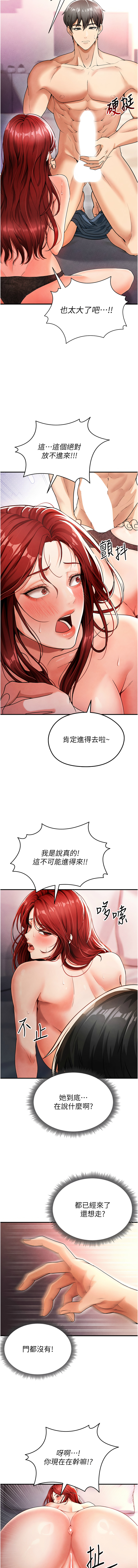 [BBOOE & 雪儿 | 雪兒] 足球型男脱单指南 | 足球型男脫單指南 1-60 [Chinese] [Ongoing] - Page 80