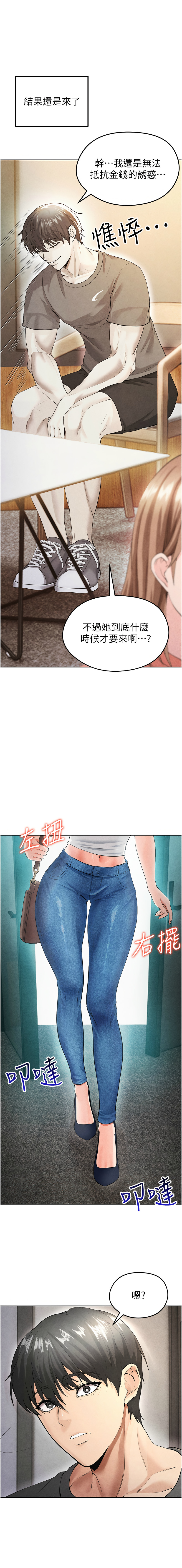 [BBOOE & 雪儿 | 雪兒] 足球型男脱单指南 | 足球型男脫單指南 1-60 [Chinese] [Ongoing] - Page 101