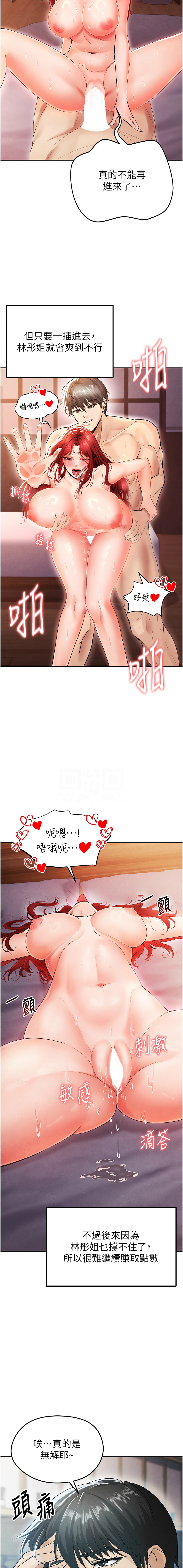 [BBOOE & 雪儿 | 雪兒] 足球型男脱单指南 | 足球型男脫單指南 1-60 [Chinese] [Ongoing] - Page 116