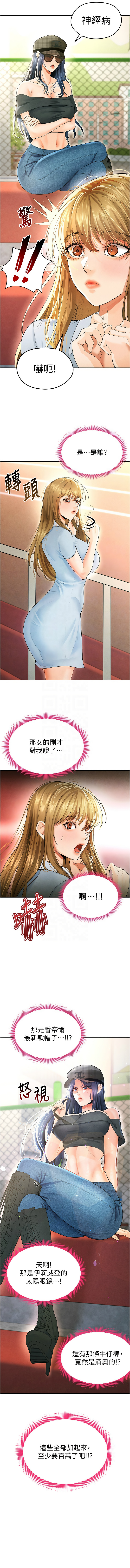 [BBOOE & 雪儿 | 雪兒] 足球型男脱单指南 | 足球型男脫單指南 1-60 [Chinese] [Ongoing] - Page 122