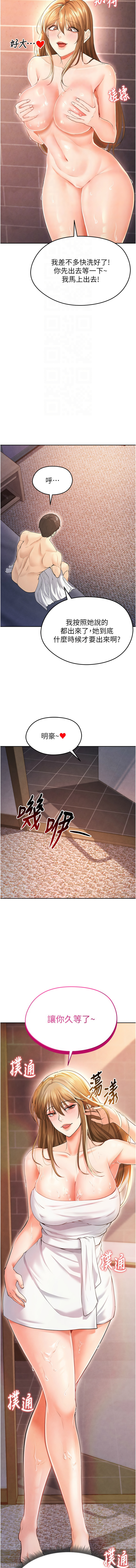 [BBOOE & 雪儿 | 雪兒] 足球型男脱单指南 | 足球型男脫單指南 1-60 [Chinese] [Ongoing] - Page 143