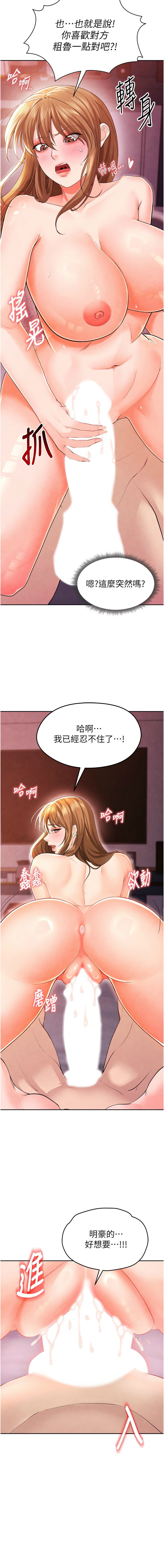 [BBOOE & 雪儿 | 雪兒] 足球型男脱单指南 | 足球型男脫單指南 1-60 [Chinese] [Ongoing] - Page 149