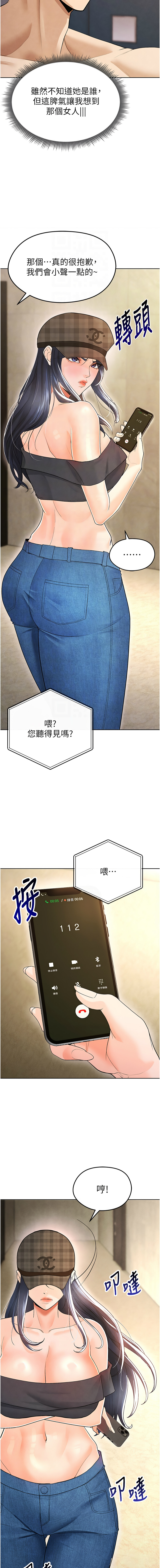 [BBOOE & 雪儿 | 雪兒] 足球型男脱单指南 | 足球型男脫單指南 1-60 [Chinese] [Ongoing] - Page 162