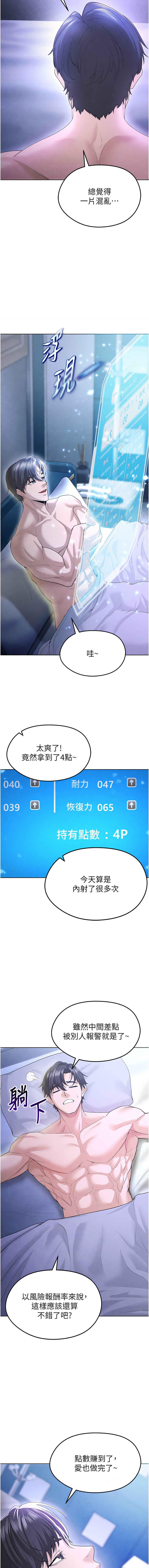 [BBOOE & 雪儿 | 雪兒] 足球型男脱单指南 | 足球型男脫單指南 1-60 [Chinese] [Ongoing] - Page 166