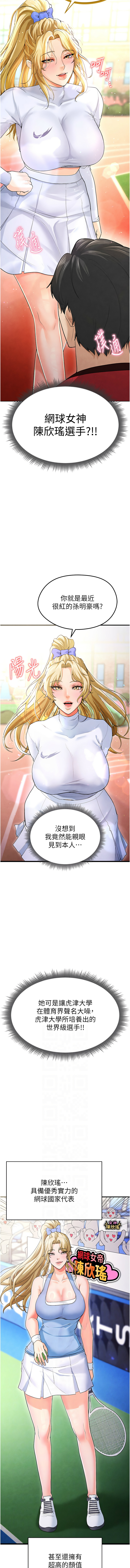 [BBOOE & 雪儿 | 雪兒] 足球型男脱单指南 | 足球型男脫單指南 1-60 [Chinese] [Ongoing] - Page 178
