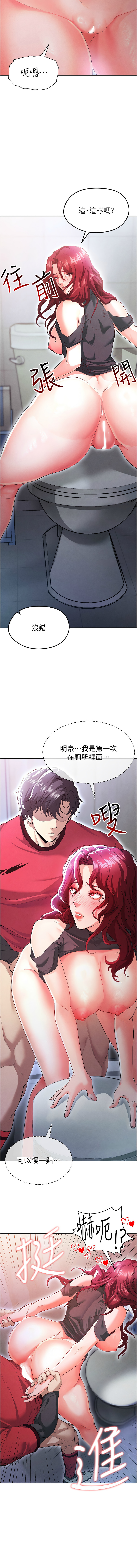 [BBOOE & 雪儿 | 雪兒] 足球型男脱单指南 | 足球型男脫單指南 1-60 [Chinese] [Ongoing] - Page 201