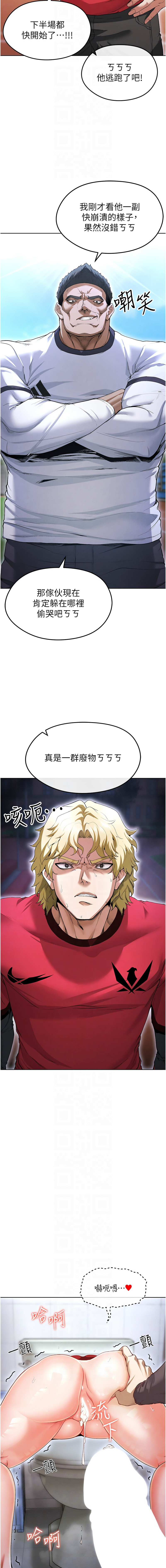 [BBOOE & 雪儿 | 雪兒] 足球型男脱单指南 | 足球型男脫單指南 1-60 [Chinese] [Ongoing] - Page 206