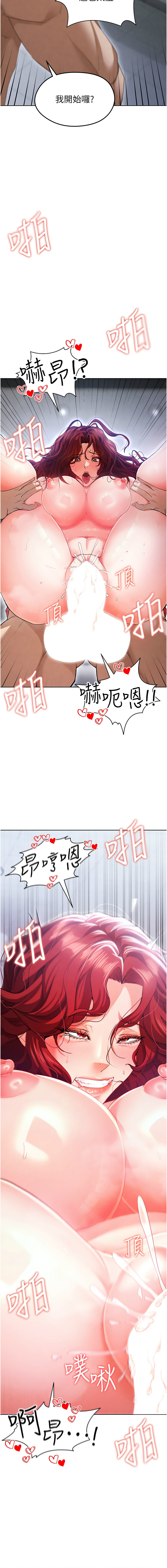 [BBOOE & 雪儿 | 雪兒] 足球型男脱单指南 | 足球型男脫單指南 1-60 [Chinese] [Ongoing] - Page 215