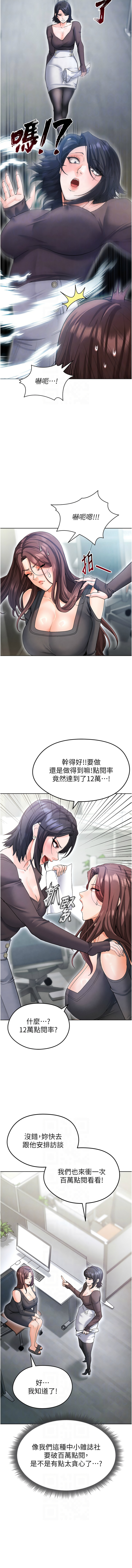 [BBOOE & 雪儿 | 雪兒] 足球型男脱单指南 | 足球型男脫單指南 1-60 [Chinese] [Ongoing] - Page 248