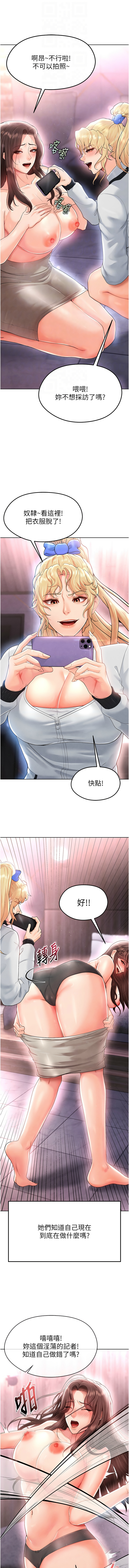 [BBOOE & 雪儿 | 雪兒] 足球型男脱单指南 | 足球型男脫單指南 1-60 [Chinese] [Ongoing] - Page 286