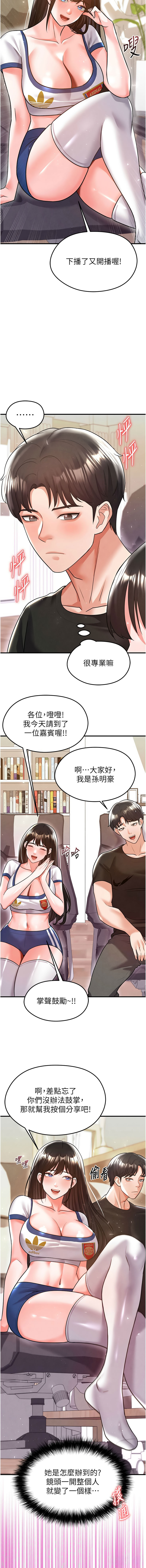 [BBOOE & 雪儿 | 雪兒] 足球型男脱单指南 | 足球型男脫單指南 1-60 [Chinese] [Ongoing] - Page 395