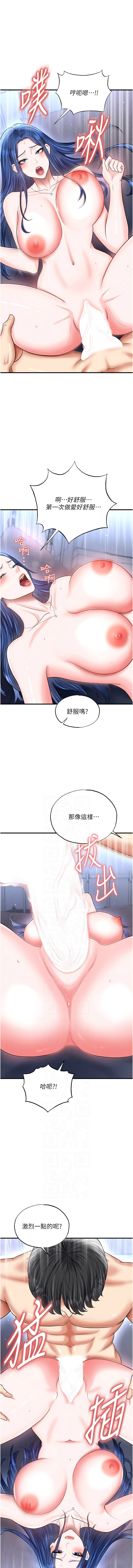 [BBOOE & 雪儿 | 雪兒] 足球型男脱单指南 | 足球型男脫單指南 1-60 [Chinese] [Ongoing] - Page 602