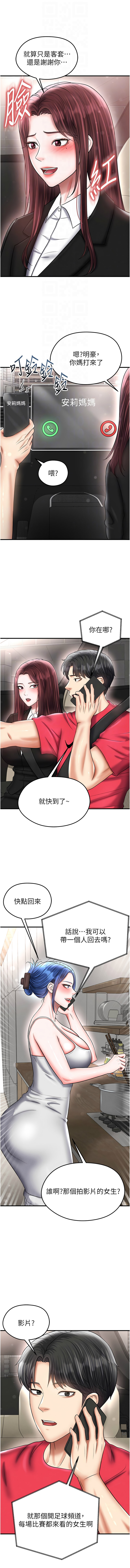 [BBOOE & 雪儿 | 雪兒] 足球型男脱单指南 | 足球型男脫單指南 1-60 [Chinese] [Ongoing] - Page 630
