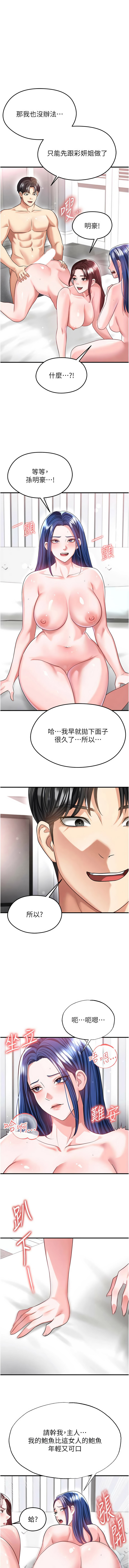[BBOOE & 雪儿 | 雪兒] 足球型男脱单指南 | 足球型男脫單指南 1-60 [Chinese] [Ongoing] - Page 666