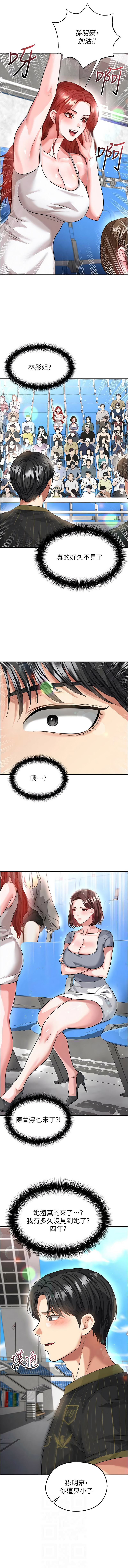 [BBOOE & 雪儿 | 雪兒] 足球型男脱单指南 | 足球型男脫單指南 1-60 [Chinese] [Ongoing] - Page 691