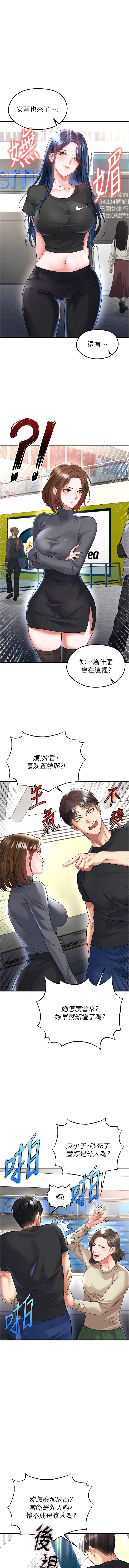 [BBOOE & 雪儿 | 雪兒] 足球型男脱单指南 | 足球型男脫單指南 1-60 [Chinese] [Ongoing] - Page 839