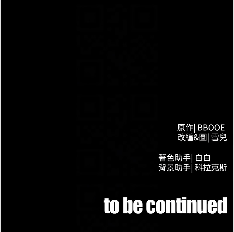 [BBOOE & 雪儿 | 雪兒] 足球型男脱单指南 | 足球型男脫單指南 1-60 [Chinese] [Ongoing] - Page 908