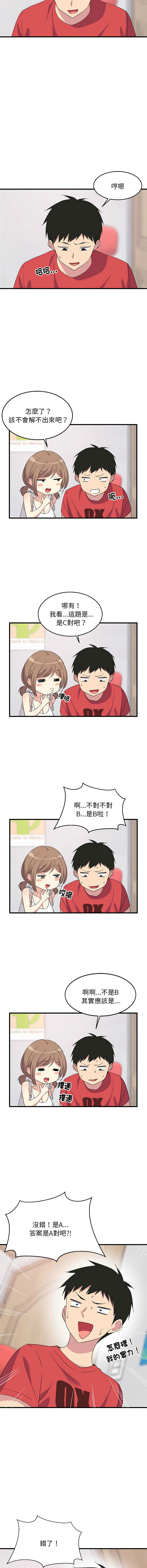 [1535] 难缠姐妹偏要和我同居 | 家教住我家 | 難纏姐妹偏要和我同居 1-91 [Chinese] [Ongoing] - Page 16