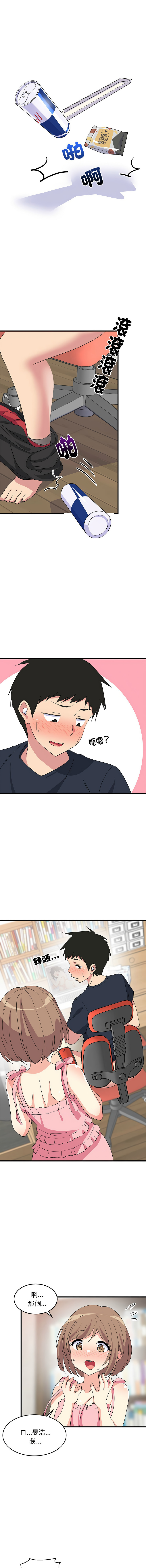 [1535] 难缠姐妹偏要和我同居 | 家教住我家 | 難纏姐妹偏要和我同居 1-91 [Chinese] [Ongoing] - Page 37
