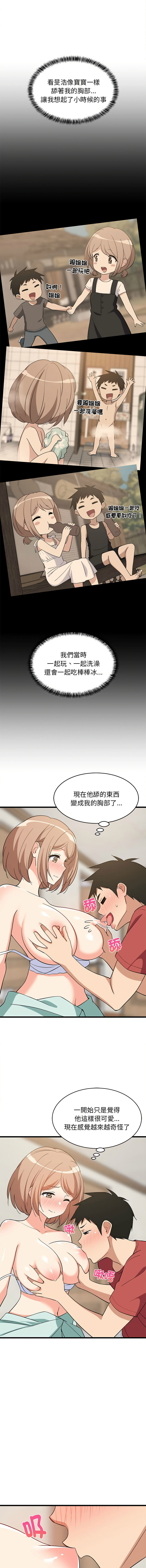 [1535] 难缠姐妹偏要和我同居 | 家教住我家 | 難纏姐妹偏要和我同居 1-91 [Chinese] [Ongoing] - Page 182