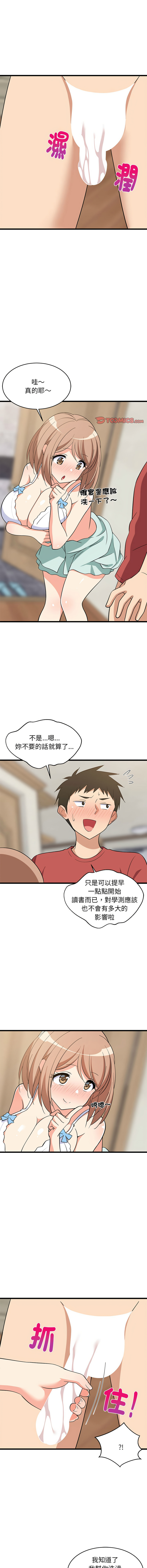 [1535] 难缠姐妹偏要和我同居 | 家教住我家 | 難纏姐妹偏要和我同居 1-91 [Chinese] [Ongoing] - Page 201