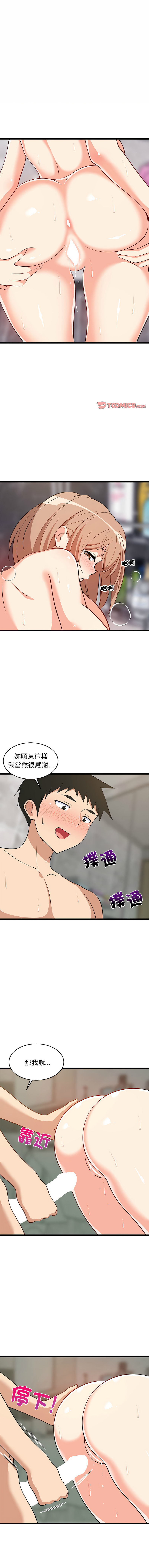 [1535] 难缠姐妹偏要和我同居 | 家教住我家 | 難纏姐妹偏要和我同居 1-91 [Chinese] [Ongoing] - Page 216