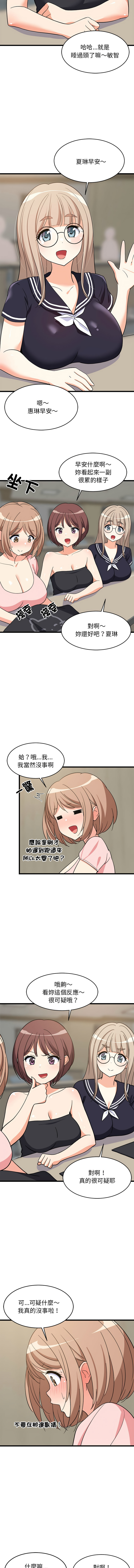 [1535] 难缠姐妹偏要和我同居 | 家教住我家 | 難纏姐妹偏要和我同居 1-91 [Chinese] [Ongoing] - Page 228